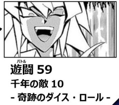 【遊戯王情報】学園編&DEATH-T編&RPG(モンスターワールド)編の遊闘(バトル)1〜遊闘(バトル)59までの59話分を無料公開！
