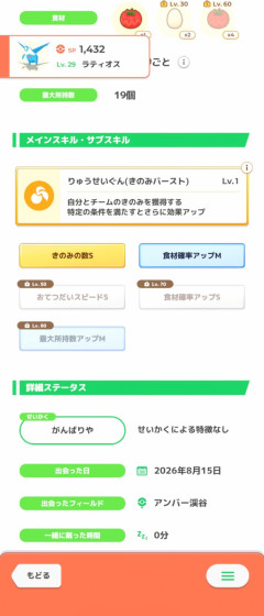 【ポケスリ】ラティオス素引きしたからマスボ投げたのにこれ