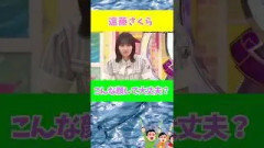 ふてくされさくwww #乃木坂46 #乃木坂
