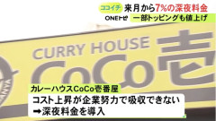 【超悲報】ココイチまた値上げｗｗｗｗｗｗｗｗｗｗｗｗｗｗｗｗｗｗｗｗｗｗｗｗｗｗｗｗｗｗｗｗｗｗ