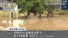 日本、各地で「水中ステージ」みたいになる