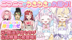 【ぽぷぱら特番】ぽっぷん・パーラーで待ち合わせ！チャイカさんガタイが大きい。周防サンゴ 花畑チャイカ 早乙女ベリー ぷりん・らら・もーど ぽめろ・ぱんち