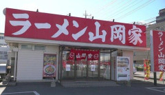【悲報】「山岡家」←こいつが覇権取れた理由