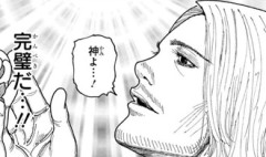 【ハンターハンター】完璧な男
