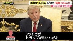 【悲報】ICC赤根さんを見捨てた高市、自民党員から「トランプが怖いんだろ」と言われ始める
