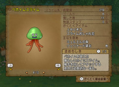 【DQ】ベホイム｢ベホイミとベホマの間の単体回復呪文です｣←これなんでめっちゃ嫌われてるの？