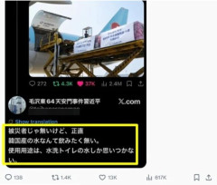 熊本支援の韓国産飲料水に「トイレ用」発言、韓国では怒りと同時に反日煽り記事への疑問も