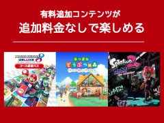 【画像】SwitchOnline＋追加パックで受けれるサービスがこちら