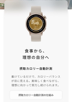 【朗報】シャープ､着けてるだけで摂取カロリーがわかるスマートウォッチ｢からだメイト Watch MH-W01｣を発売
