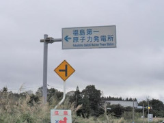 【福島第一原発3号機】東電・原子炉圧力容器の底部に約3メートルの穴が開いてるのを発見