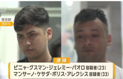 「盗んだ３本の時計は落とした」来日わずか４日で襲撃し、逮捕されたチリ人の男の供述にビル関係者は違和感「警備情報が洩れていた？」