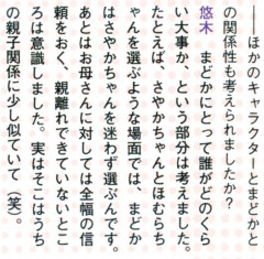 【朗報】まどマギ公式「さやかとほむらだったら、まどかは迷わずさやかを選ぶんです」