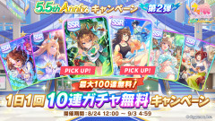 【ウマ娘】無料10連も6日目へ…あと40連しかないってマジ?