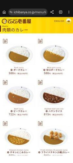 【悲報】ココイチまた値上げ