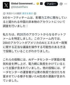 【悲報】習近平さん、Xの中国系アカウント20万以上が凍結ｗｗｗｗｗｗｗｗｗｗ