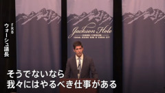 アメリカのウォーシュFRB議長､利上げに含み｢インフレ上振れならやるべき仕事ある｣ FRB9月利上げ予想拡大 1ドル160円突破