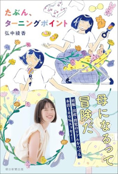 【悲報】人気女子アナ、筋トレ夫にブチギレ「だったら柔術やれ！」