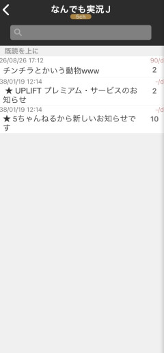 【悲報】5ch『なんJ』ドル箱壊滅、なぜ運営は売却しなかったのかｗｗ