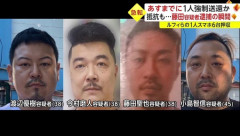 【悲報】「死刑が怖い」広域強盗容疑者、震えて眠れない模様wwwwww