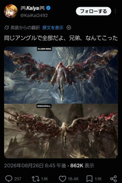 【悲報】HoYoverse｢エルデンリングのパクリの課金ゲー出します！｣→ありえないくらい炎上中