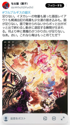 【悲報】まどマギ新劇場版、酷評されてしまう