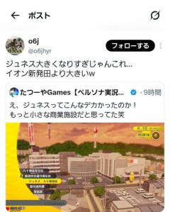 【悲報】ペルソナ4リメイク、ジュネスがガチでデカすぎて炎上ｗｗｗｗｗｗｗｗｗｗ