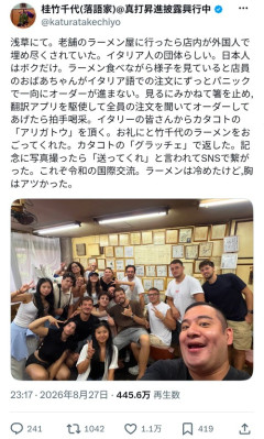 【悲報】ラーメン屋のおばあちゃん、突然訪れたイタリア人観光客にパニックになってしまうｗｗｗｗ