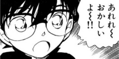 【名探偵コナン】このガキ俺に粘着してくるから嫌い