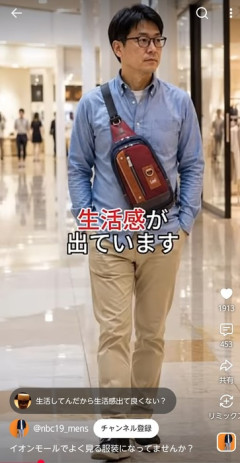 【画像】量産型『イオンモールおじさん』のファッションがヤバいw