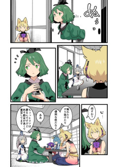 東方の亡霊や騒霊とかは壁をすり抜けられるのかな