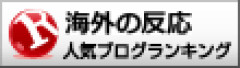 海外「スペイン人達が難民キャンプを襲撃してシェルター破壊。赤十字の人道援助を堰き止める」
