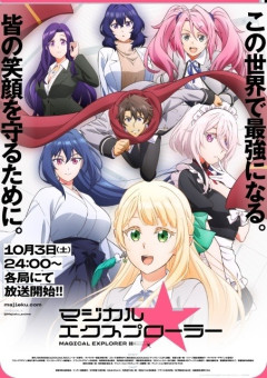 【画像】伝説のヱロゲ、マジカル★エクスプローラーのアニメの追加声優ｗｗｗｗｗ