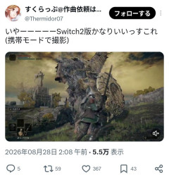 【朗報】Switch2版でエルデンをやり始めた人たち、大満足の模様