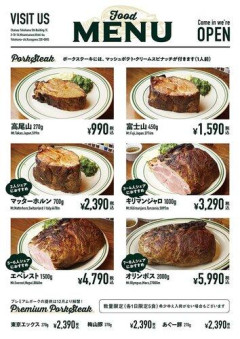 【朗報】マロリーポークステーキをガチで腹いっぱい食べたいｗｗｗｗｗｗｗｗｗｗ