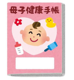 【画像】昔の母子手帳が酷いと話題に・・・・・・・・・・