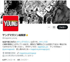 ヤンマガ編集部「ルール無用 コンプラ不要でお待ちしています」