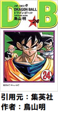 【DB】ベジータ「こいつら、戦闘力を変えられるのか！？」←いやナッパもベジータも変えてるやろ