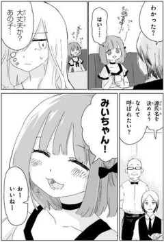 【悲報】みい山アニメ製作委員会が団体の意見に一週間も反応できないのに絶望してる