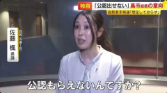 自民党福岡県連に激怒した高市総裁　藏内勇夫の下僕達への公認証を出さないとリストラ通告　自民党福岡県連「え？公認もらえないんですか？」