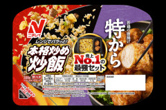 【画像】人類史上最強の「冷凍食品」、ガチで見つかるｗｗｗｗｗ