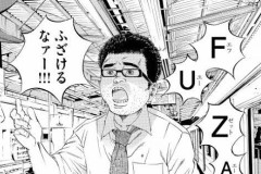闇金ウシジマくんで一番楽しかったエピソード