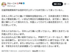 【悲報】ロシア人声優「外国人というだけで人格否定される」