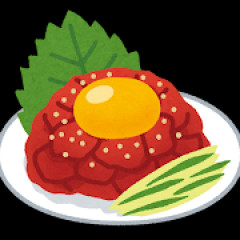 生肉vs焼肉　当然生が勝つよな