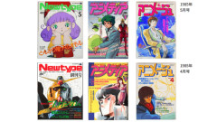 【画像】｢アニメージュ｣｢アニメディア｣｢NewType｣主要アニメ雑誌の表紙を創刊号から確認できるサイトｗｗｗｗｗ