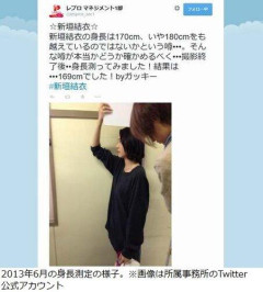 【悲報】新垣結衣の“身長逆サバ読み”説、星野源と靴下で並び“本当の身長”が判明