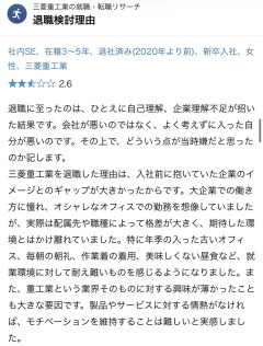 【まとめ】三菱重工の女性社員が激怒→年収1000万でもキラキラが足りない？www反応
