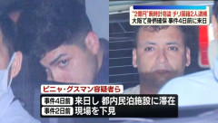 高級腕時計を盗んだチリ人「チリでは難しいが日本では簡単に盗めると思った」