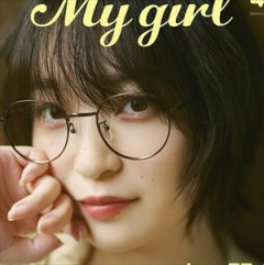 上田麗奈さんのMyGirlの表紙、公開される