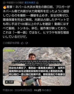 韓国主導のネパール初の民間水力発電事業に大洪水…ダムや拠点の9割被災 ［8/29］