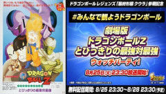 『ドラゴンボール』のクウラ襲来見たんだがクウラ強いな